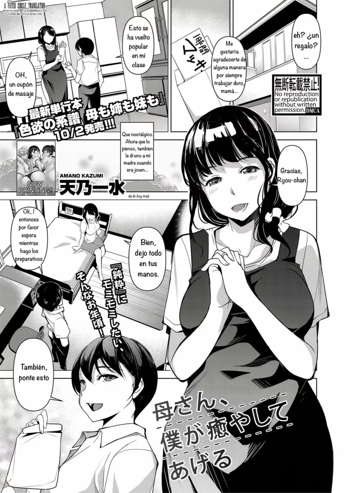 [Amano Kazumi] Kaa-san, Boku ga Iyashite Ageru (COMIC Shingeki 2020-11) [Spanish] [Digital]