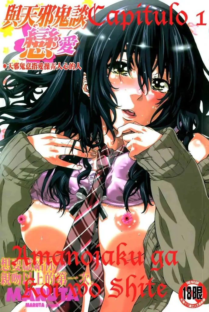 Amanojaku ga Koi o Shite Ch. 1-4