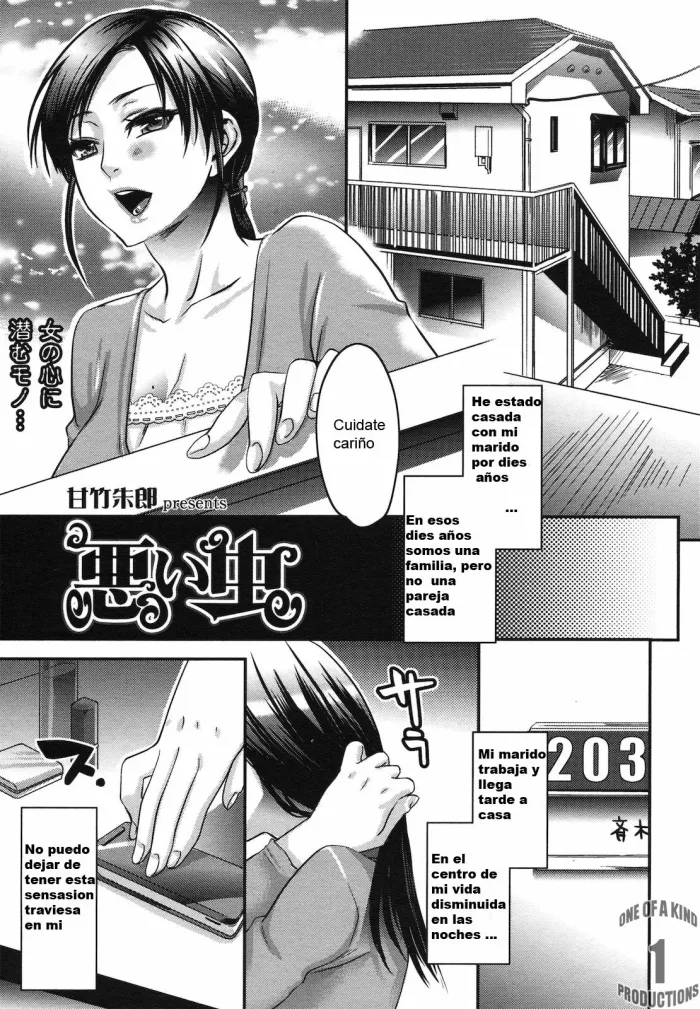 [Amatake Akewo] Warui Mushi | Bicho Malo (COMIC Tenma 2010-06) [Spanish] {Kratos652}