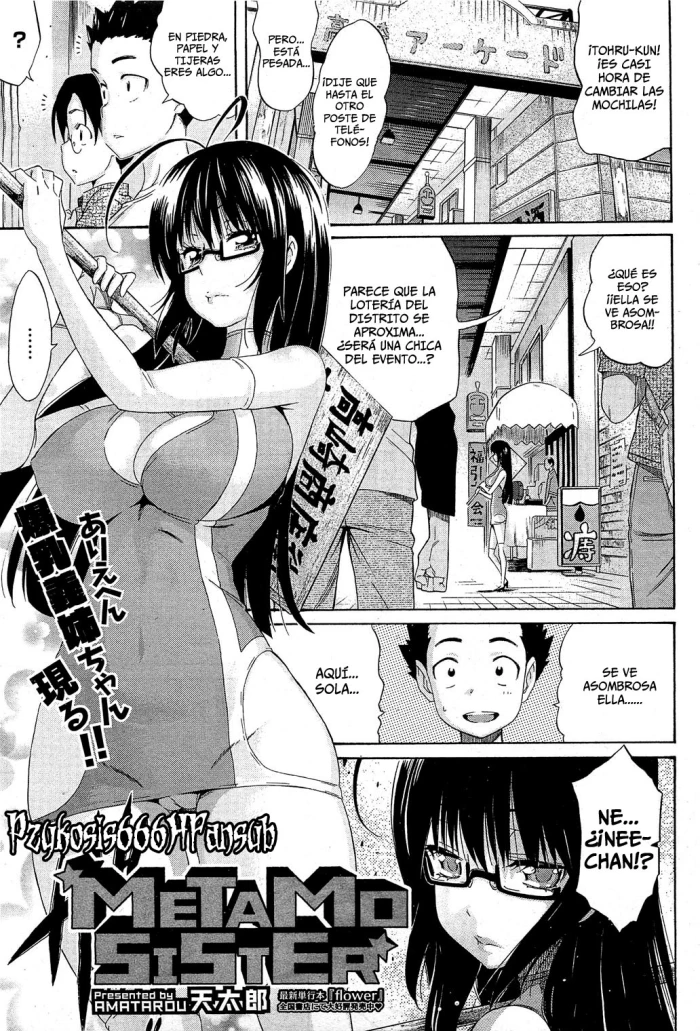 [Amatarou] MeTaMo Sister (COMIC HOTMiLK 2012-09) [Spanish] =P666HF=