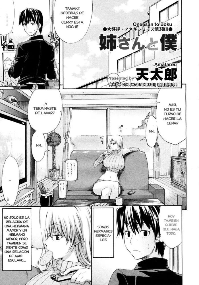 [Amatarou] Nee-san to Boku (Comic Megastore 2007-03) [Spanish]