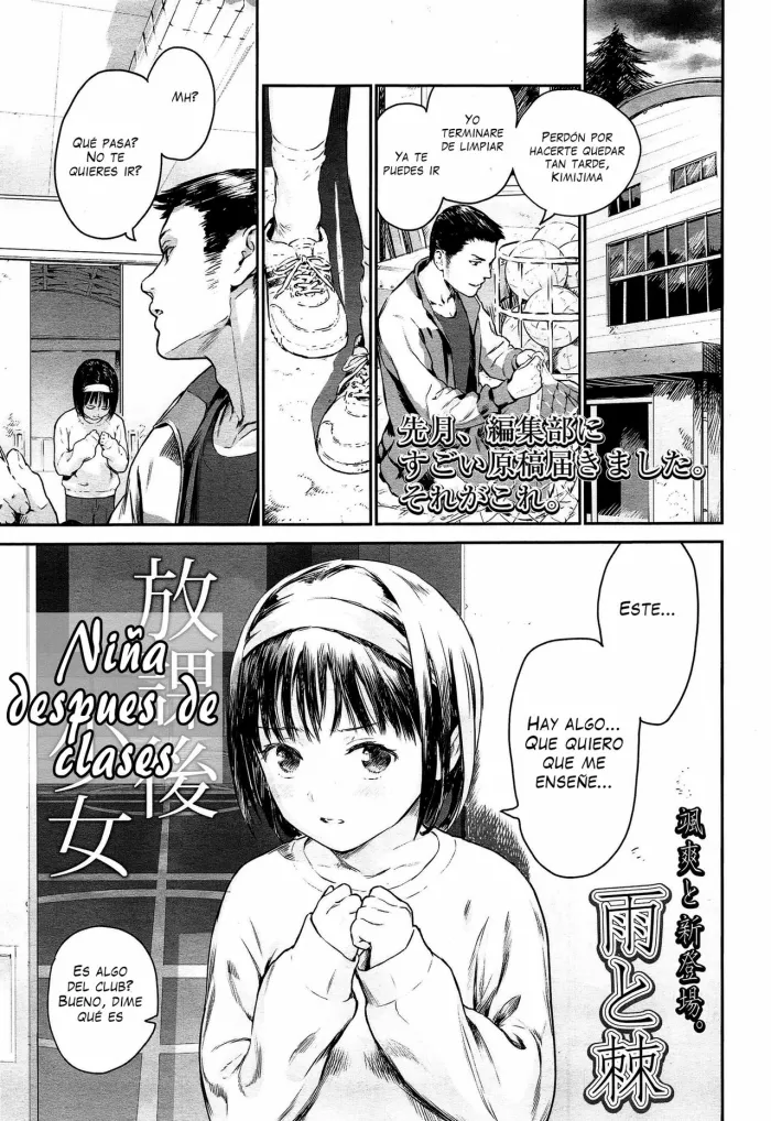 [Ame to Toge] Houkago Shoujo | Niña despues de clases (COMIC LO 2015-05) [Spanish] {Lolivault}