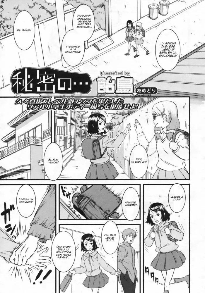 [Amedori] Himitsu no… | Our Secret… (COMIC LO 2009-08) [Spanish] [KH]
