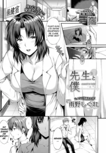 [Ameno Shigure] sensei to boku (COMIC BAVEL 2018-12) [Spanish] [Digital]