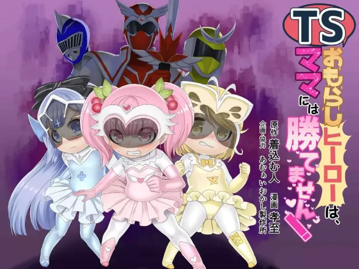 [Amuai Okashi Seisakusho (Kouji)] TS Omorashi Hero wa, Mama ni Katemesen! [Spanish] [DARKSTONE]
