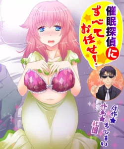 [Amuai Okashi Seisakusho (Matsuzono)] Saimin Tantei ni Subete Omakase! | Leave It All to the Hypnosis Detective! [Spanish][GenderBender Scans]