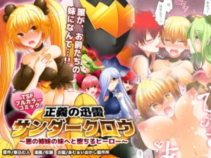 [Amuai Okashi Seisakusho (Matsuzono)] Seigi no Jinrai Thunder Crow ~Aku no Shimai no Imouto e to Ochiru Hero~ [Spanish] [GenderBender Scans]