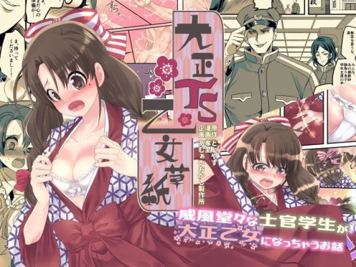[Amuai Okashi Seisakusho (Totoyasu, Kouji)] Taishou TS Otome Soushi [Spanish] [Simply White Spy]