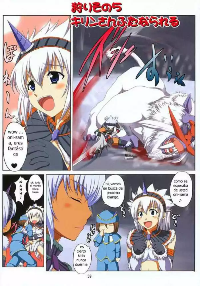 [Anaaku (An-Arc)] Kirin no Hansho Kuki X (Monster Hunter) [Spanish]