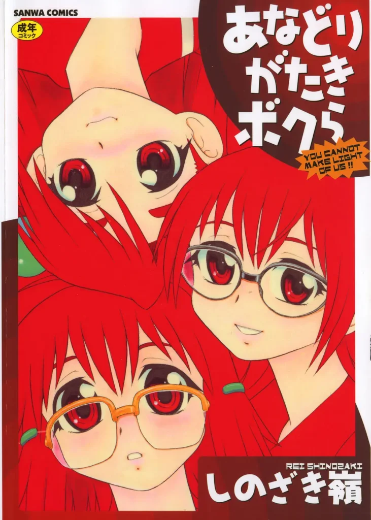 Anadori Gataki Bokura – You Cannot Make Light of Us!!