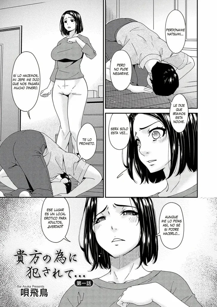 Anata no Tame ni Okasarete…