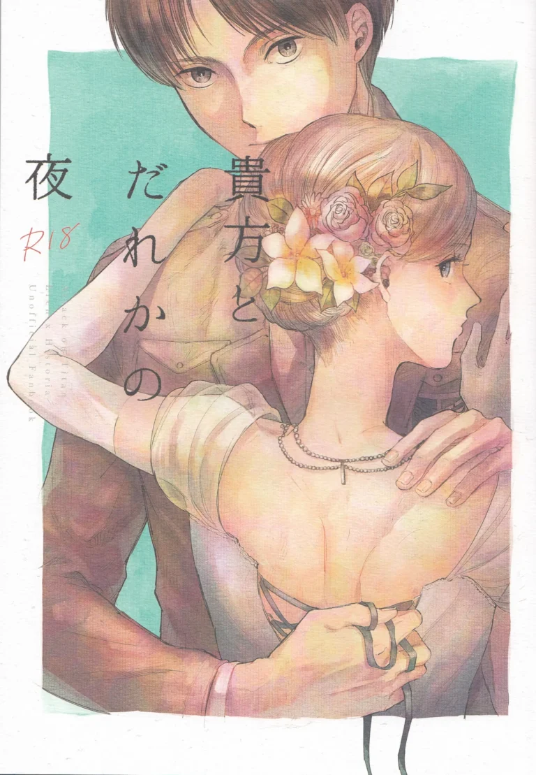 Anata to Dareka no Yoru | You & Someone’s Night