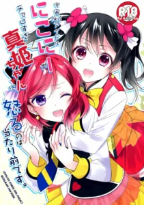 (Anata to Love Live! 5) [Sweet Pea (Ooshima Tomo)] ¡Por Supuesto que la Idol Número Uno del Universo Nico-nii se Molestaría con Alguien tan Estúpida como Maki-chan! (Love Live!) [Spanish] {KourindouScans}