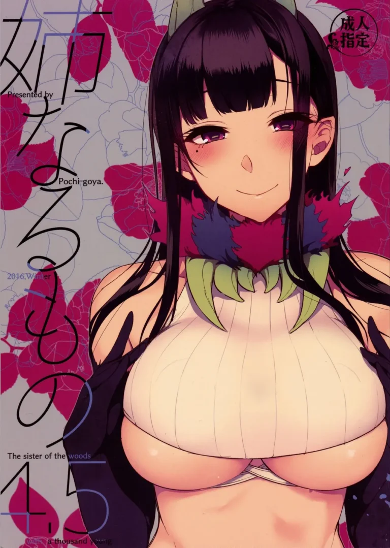 Ane Naru Mono 3.5 | An Elder Sister 3.5
