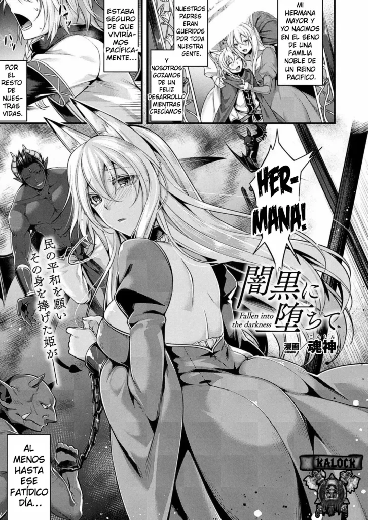 Ankoku ni Ochite – Fallen into the darkness