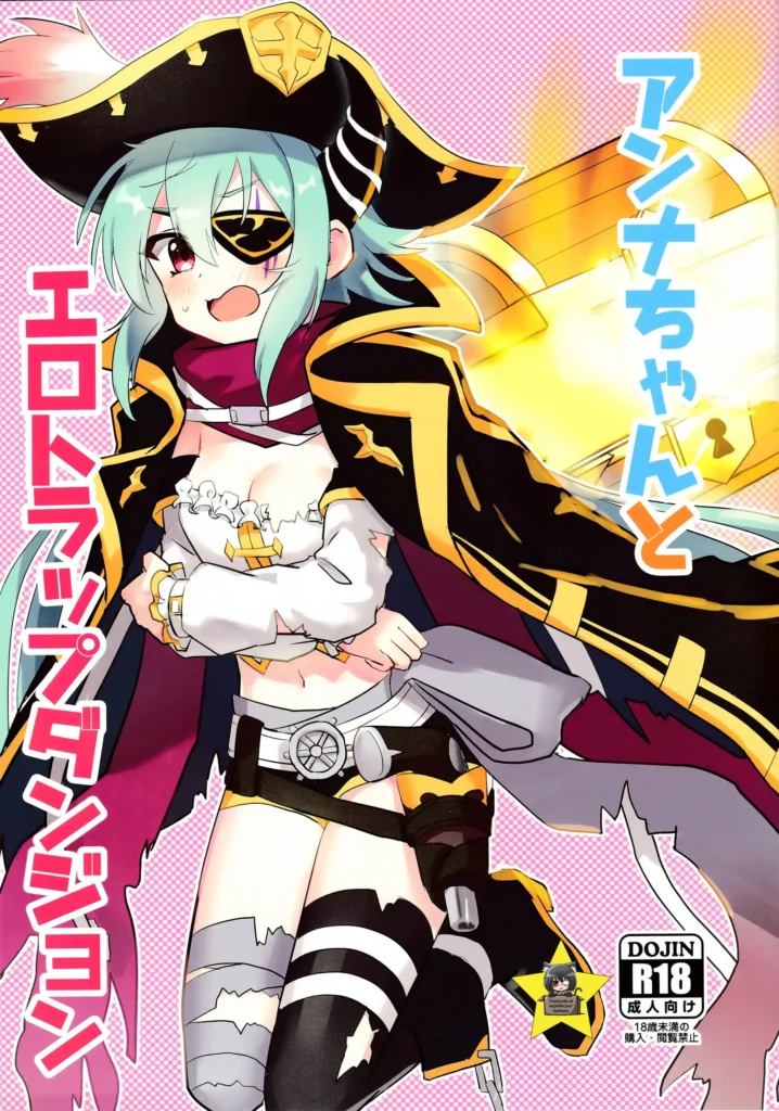 Anna-chan to Ero Trap Dungeon