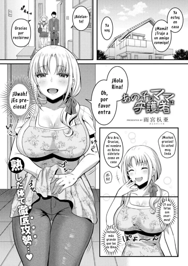 Anoko no Mama wa Guardian | Her Mother is Her Guardian