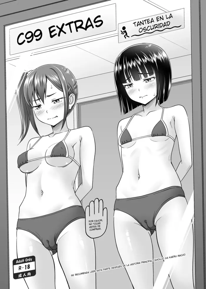[antyuumosaku (malcorond)] C99 Omake Bon [Digital] TR-ESP