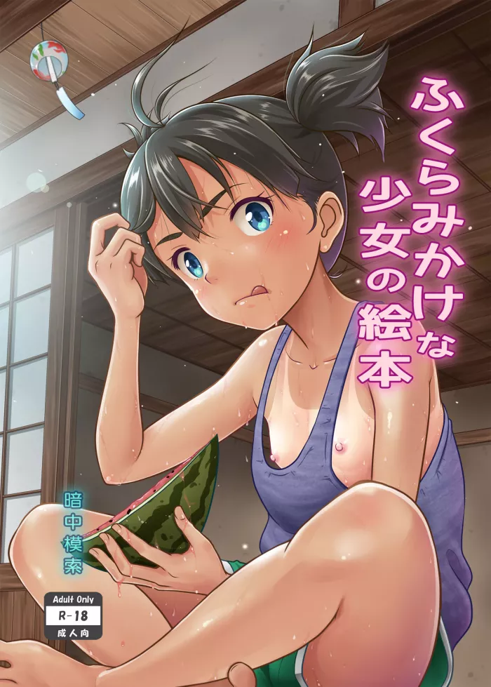 [antyuumosaku (malcorond)] Fukuramikake na Shoujo no Ehon | Álbum de una niña en crecimiento [Spanish] [Dou-Hen FS] [Digital]