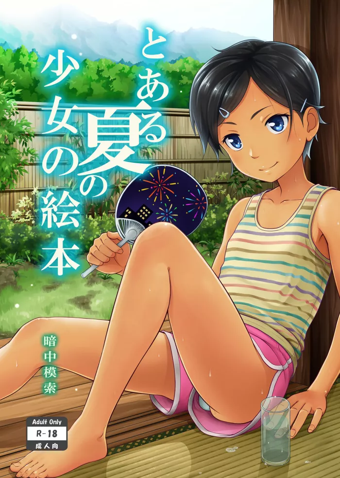 [Antyuumosaku (Malcorond)] To aru Natsu no Shoujo no Ehon [Spanish] [Biblioteca Hentai + Kida] [Digital]