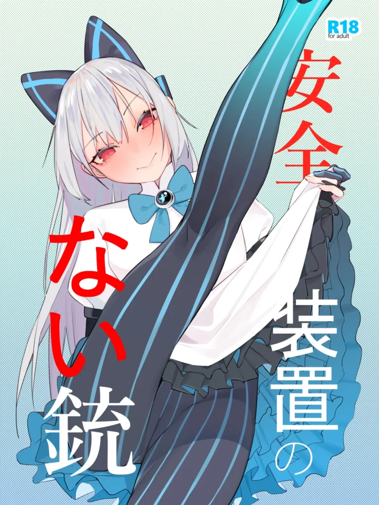Anzen Souchi no Nai Juu