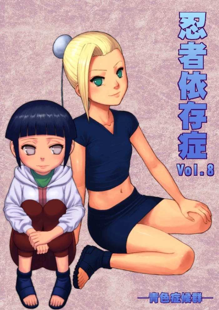 [Aoiro-Syndrome (Yuasa)] Ninja Izonshou Vol. 8 | Ninja Dependence Vol. 8 (Naruto) [Spanish] [Digital]