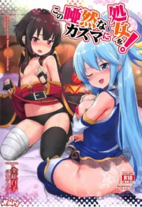 [AOKIHOSHI (Akaiguppy)] Kono Azen na Kazuma ni Shojo o!｜¡Entrégale Tu Virginidad A Este Atónito Kazuma! (Kono Subarashii Sekai ni Syukufuku o!) [Spanish] [JFairy Traslate] [Digital]