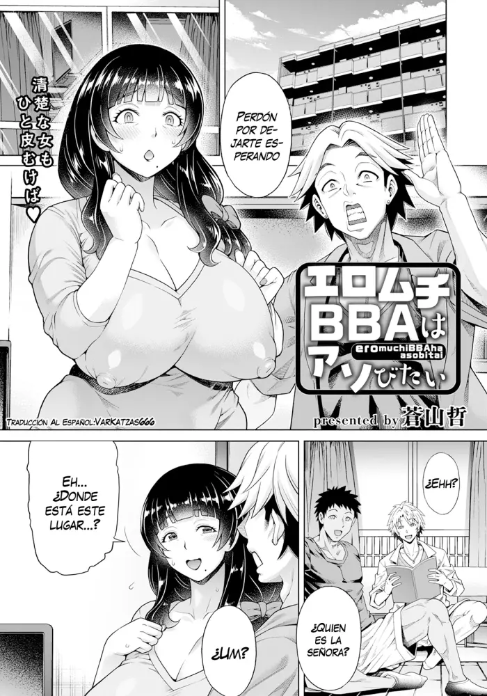 [Aoyama Akira] Eromuchi BBA wa Asobitai | The Sexy Thick Old Lady Wants To Have Some Fun (ANGEL Club 2023-07) [Spanish] [VarKatzas666]
