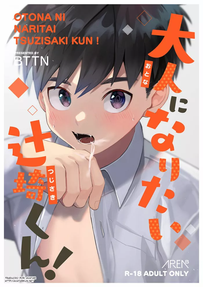 [AREA B (bttn)] Otona ni Naritai Tsujisaki-kun! | Tsujisaki-kun wants to become an adult [Spanish] [Avatar-kun] [Digital]