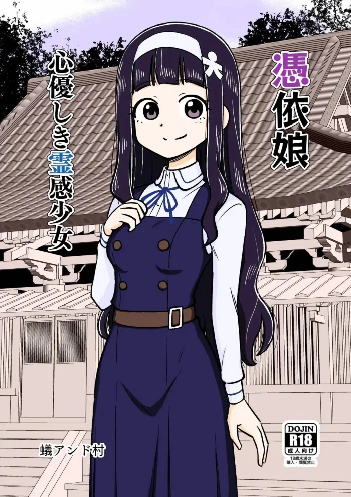 [Arimuland (Ari and Mura)] Hyoui Musume ~Kokoro Yasashiki Reikan Shoujo~ [Spanish]