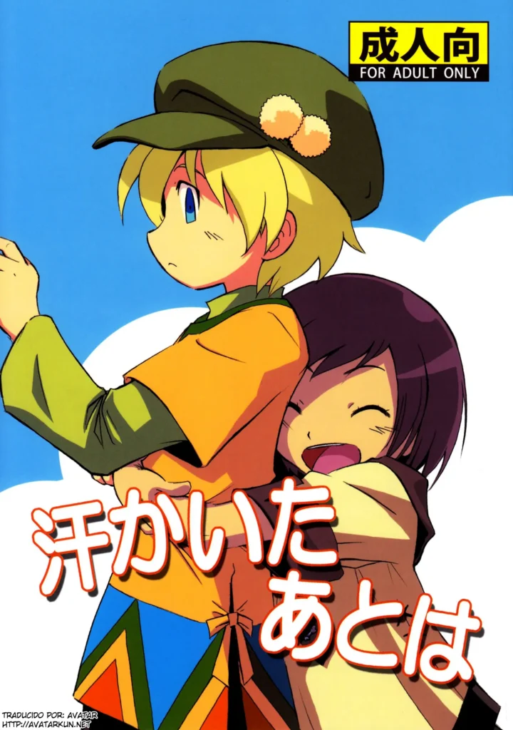 Ase Kaita Ato wa