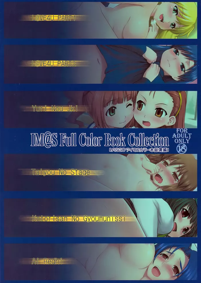 [ASGO (Zanzi)] IM@S Full Color Book Collection (THE iDOLM@STER) [Spanish] [Taidana F@nsub]