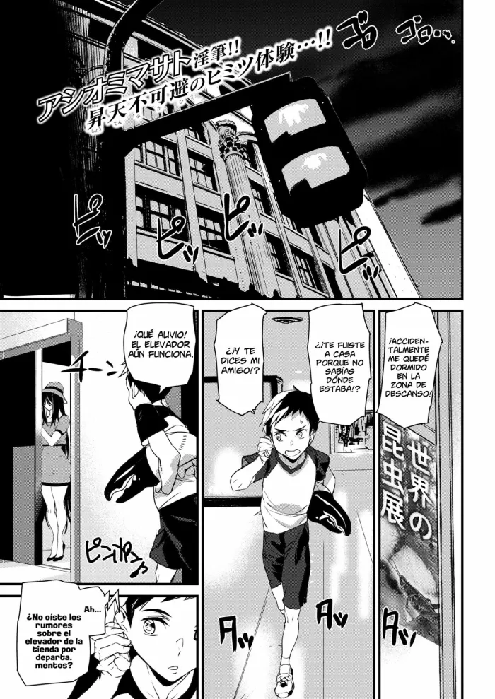 [Ashiomi Masato] Elevator in Heaven (COMIC Kairakuten 2020-11) [Spanish] [Gokiburi + Nico nii scans] [Digital]