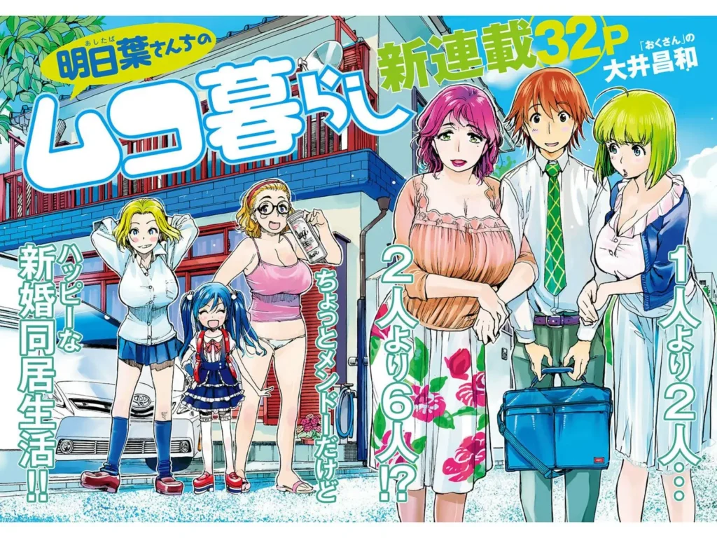 Ashitaba-san Chi no Muko Kurashi v01