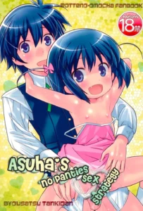 Asuha no No-Pan Hamehame Daisakusen | La estrategia sexual sin bragas de Asuha