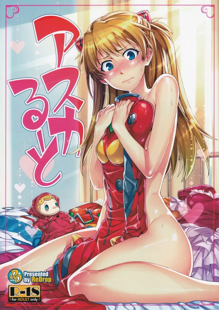 ] Asuka Route