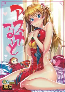 Asuka Route | Ruta de Asuka