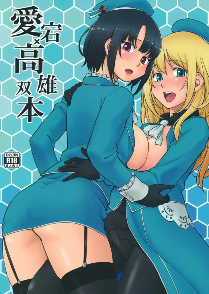 Atago Takao Souhon (decensored)