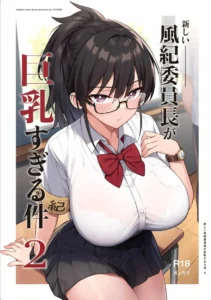 Atarashii Fuuki Iinchou ga Kyonyuu Sugiru Ken 2 (decensored)
