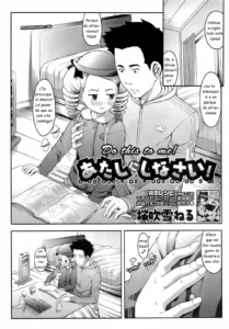 Atashi ni Shinasai! | Do This to Me!