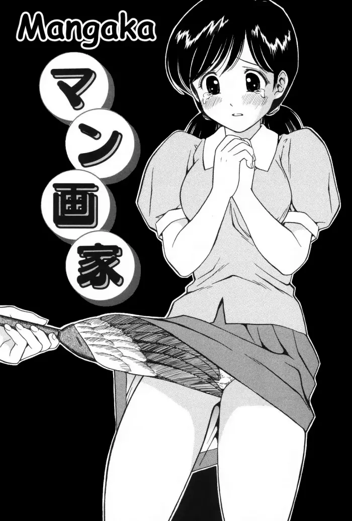[Atori K] Mangaka (Ane DVD-R) [Spanish] [Tratante] [Decensored]