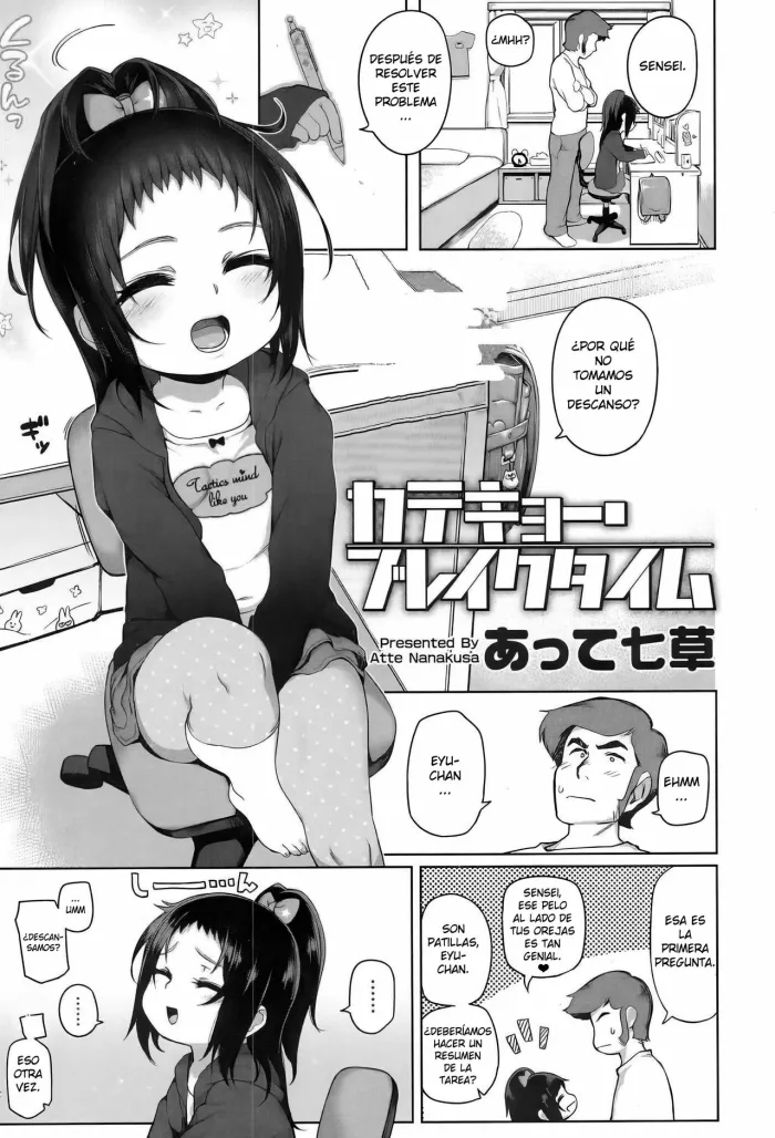 [Atte Nanakusa] Katekyou Break Time | Home Study Break Time (COMIC LO 2017-01) [Spanish] [Digital]