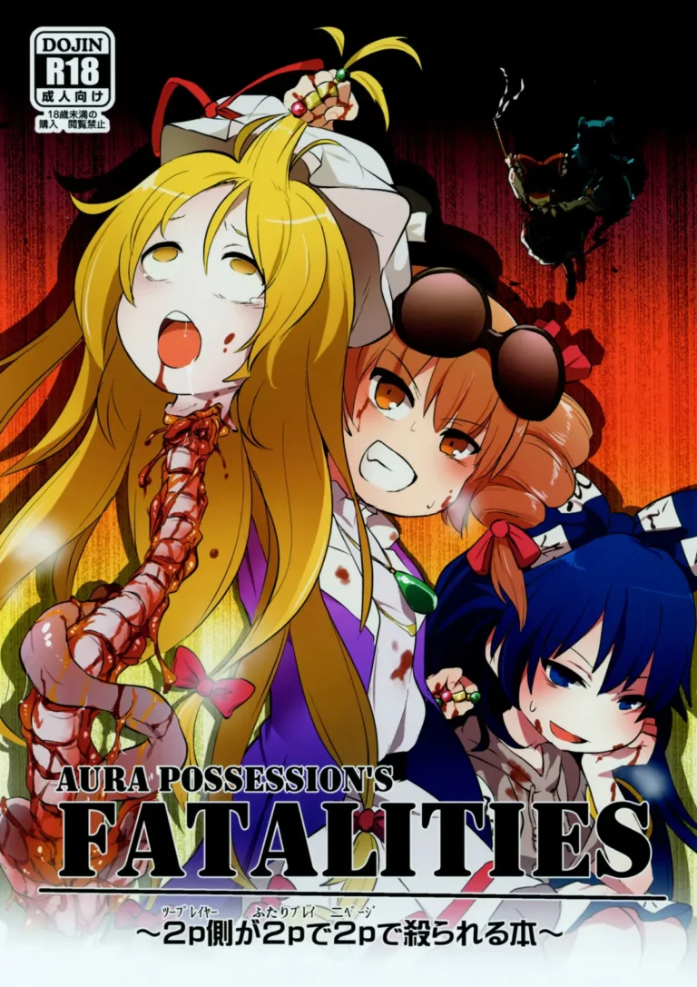 AURA POSSESSION’S FATALITIES ~Two Player Gawa ga Futari Play de Ni Page de Yarareru Hon~