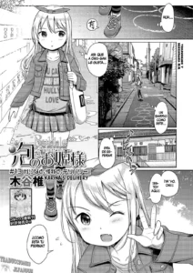 Awa no Ohime-sama #13 Karina to, Kega to, Delivery (decensored)