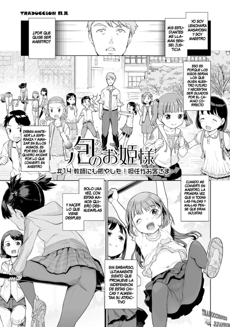 Awa no Ohimesama #14 Kyoushi ni mo Iyashi o! Tan’nin ga Okyaku-sama (decensored)