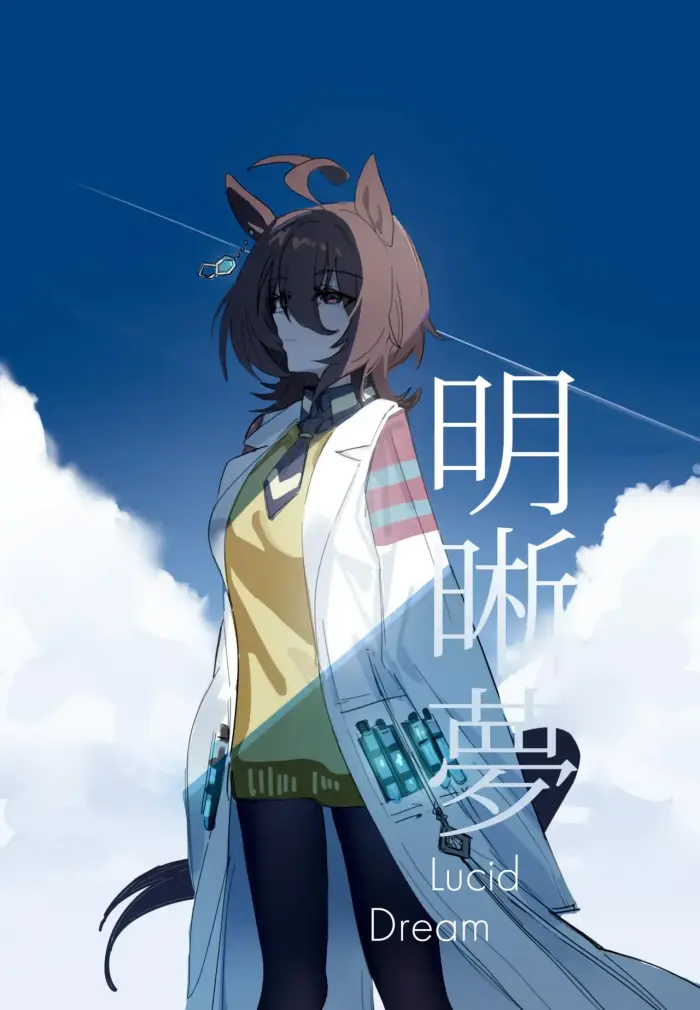 [Awei] Lucid Dream (Uma Musume Pretty Derby) [Spanish] [Joswag47] [Decensored]
