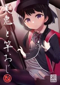 [Ayakashi Rock'nRoll (Akashi Rokuro)] Mito to Sao Oji (Tsukino Mito) [Spanish] [otakurinos.group] [Digital]