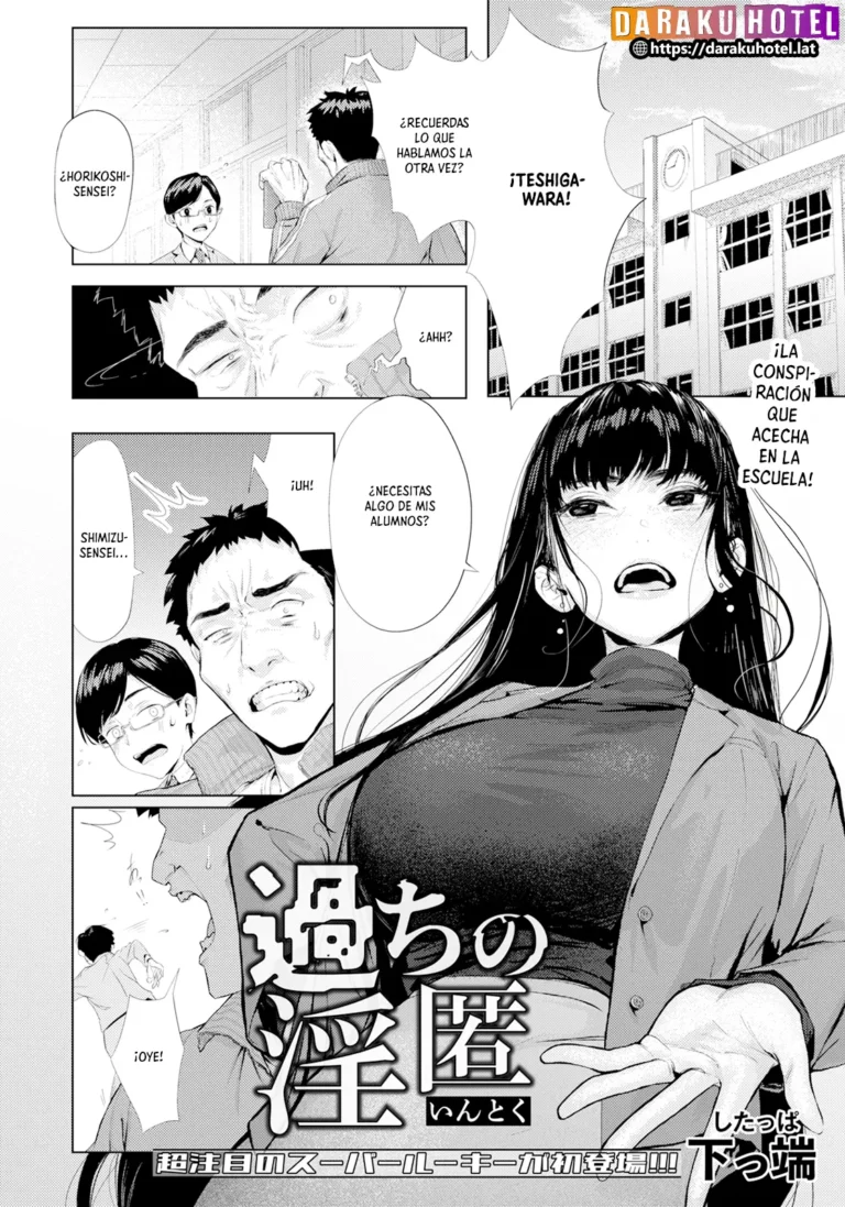 Ayamachi no Innoku | Errores Ocultos