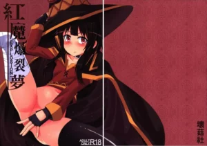 [Bad Mushrooms (Chicke III, 4why)] Kouma Bakuretsu Yume (Kono Subarashii Sekai ni Syukufuku o!) [Spanish] =Mr.MPD=