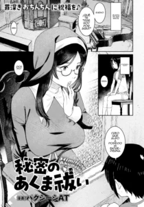 [Baksheesh AT] Himitsu no Akuma Barai (ANGEL Club 2023-02) [Spanish] [Digital]